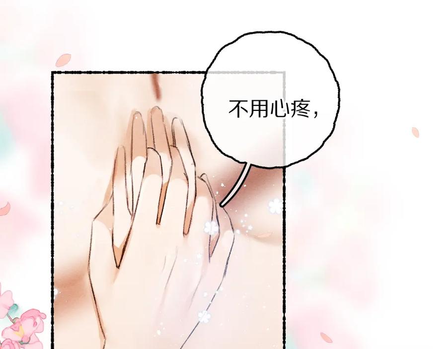 《遵命》第82话 剑冢独处 第71页