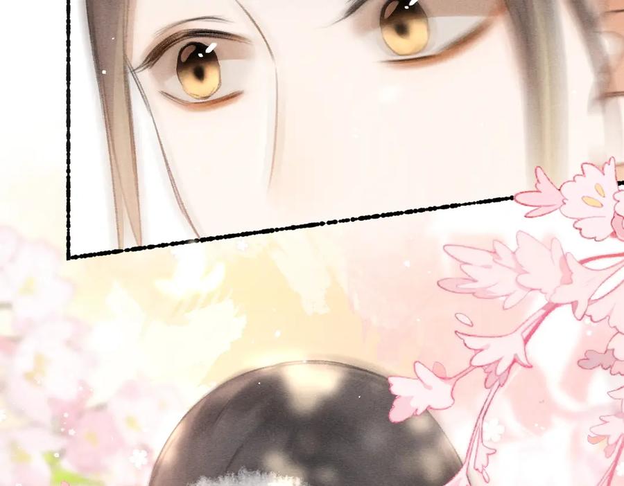 《遵命》第83话 手捧星光予你 第42页