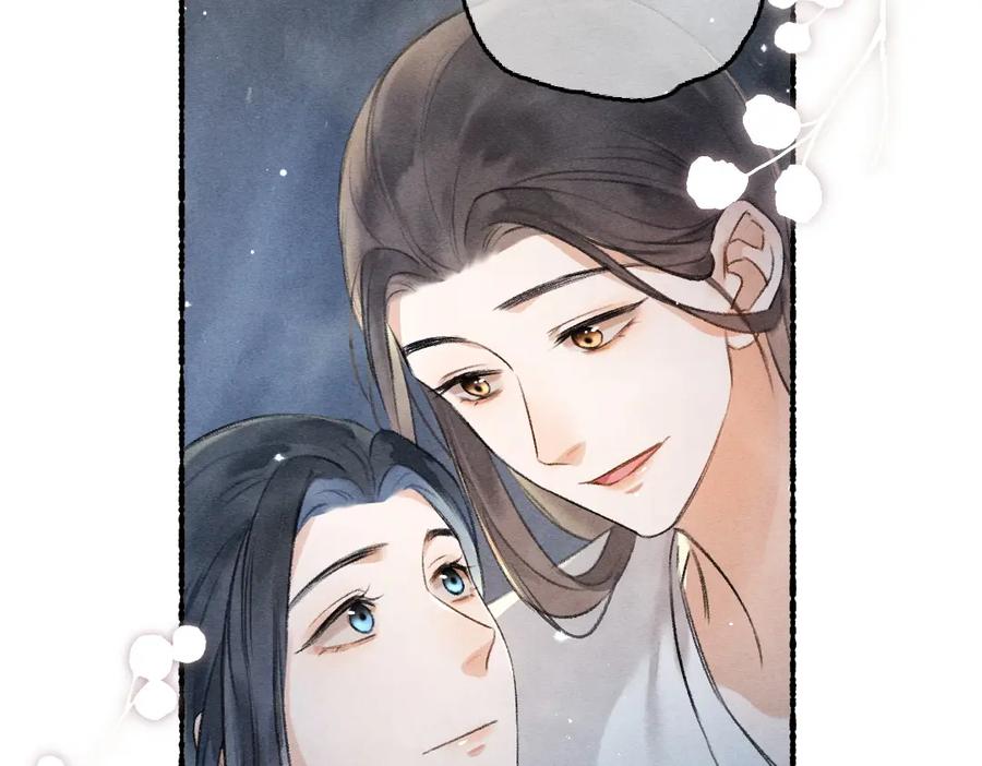 《遵命》第83话 手捧星光予你 第18页