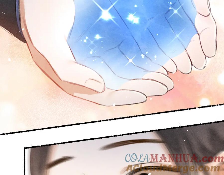 《遵命》第83话 手捧星光予你 第41页
