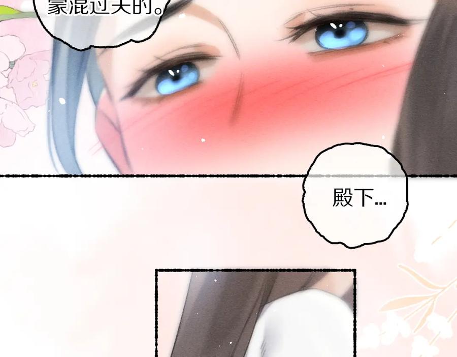 《遵命》第83话 手捧星光予你 第50页