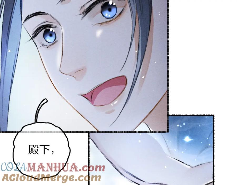 《遵命》第83话 手捧星光予你 第37页