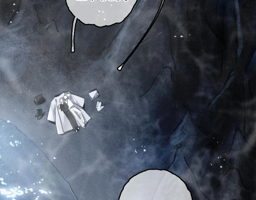 《遵命》第83话 手捧星光予你 第12页