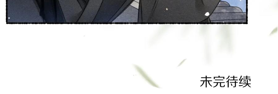 《遵命》第83话 手捧星光予你 第99页