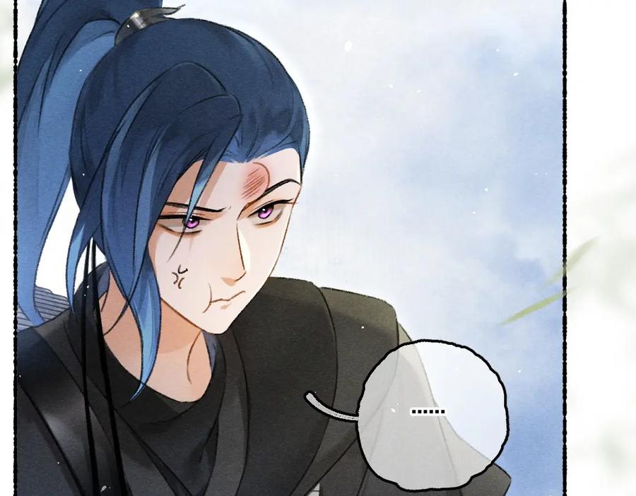 《遵命》第83话 手捧星光予你 第98页