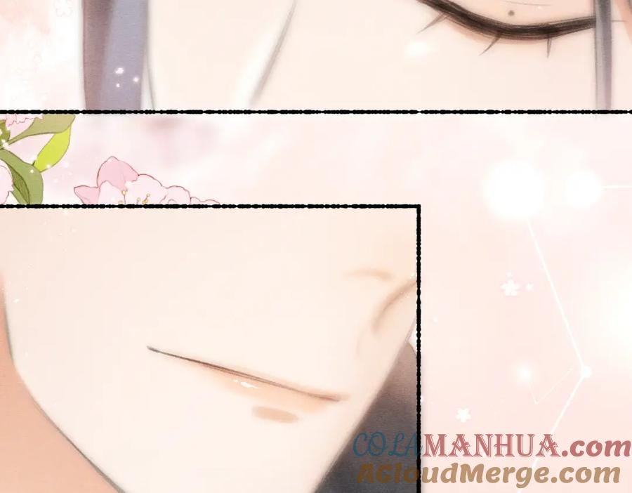 《遵命》第83话 手捧星光予你 第53页