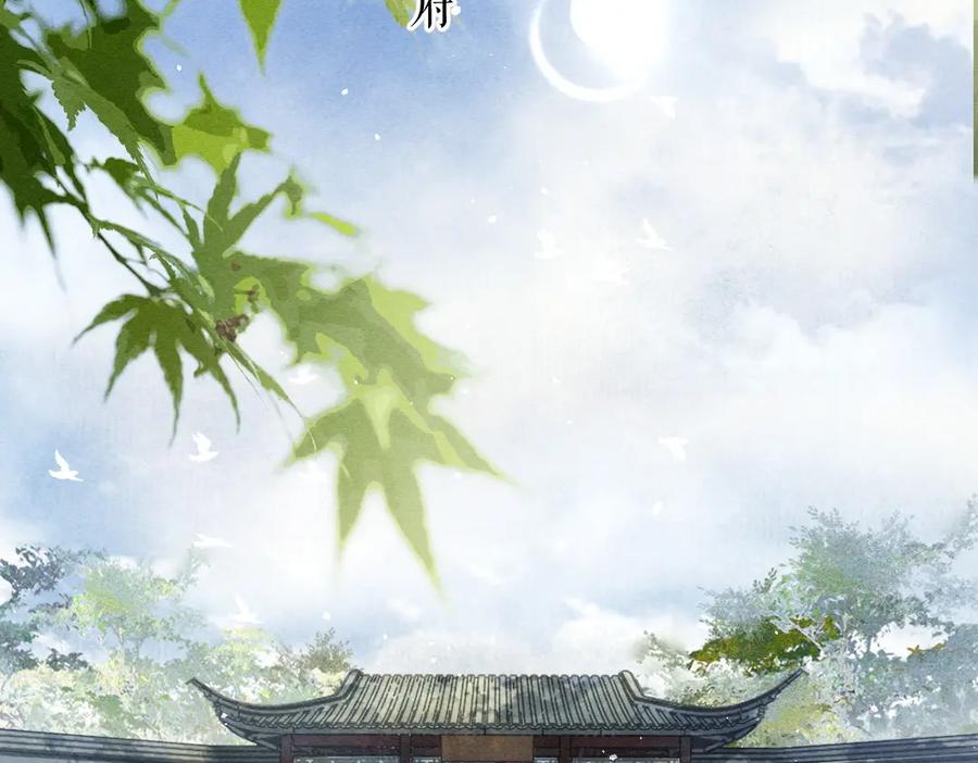 《遵命》第83话 手捧星光予你 第58页