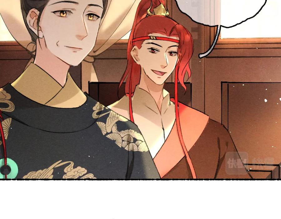 《遵命》第83话 手捧星光予你 第63页