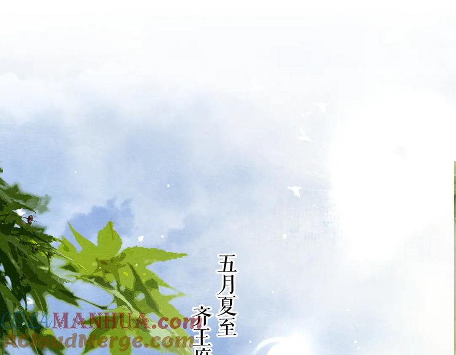 《遵命》第83话 手捧星光予你 第57页