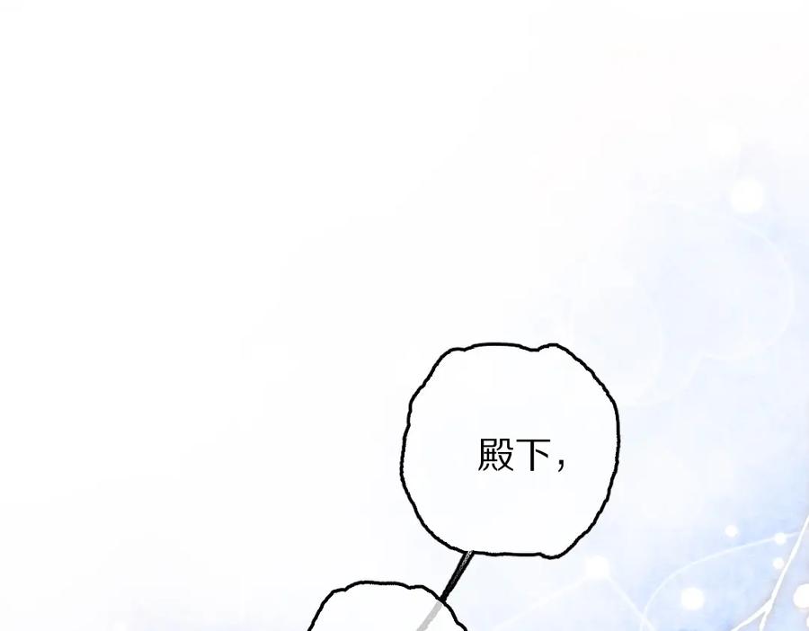 《遵命》第83话 手捧星光予你 第20页