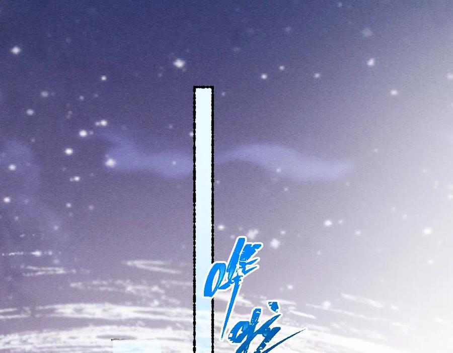 《遵命》第83话 手捧星光予你 第28页