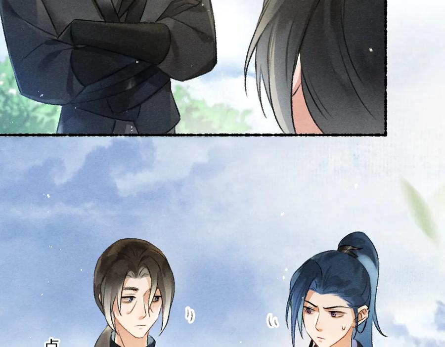 《遵命》第83话 手捧星光予你 第78页