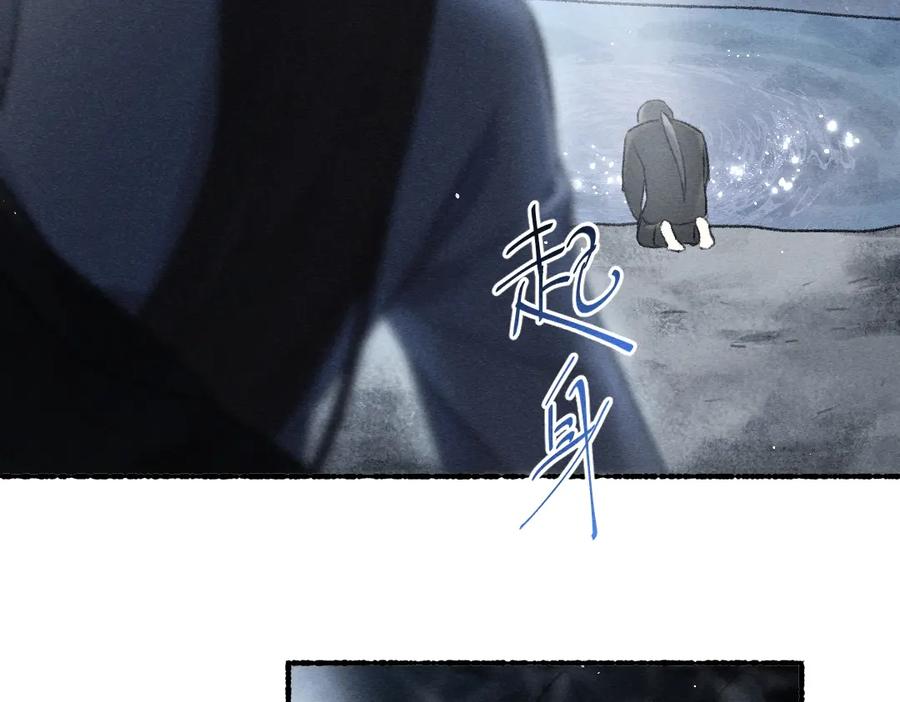 《遵命》第83话 手捧星光予你 第34页