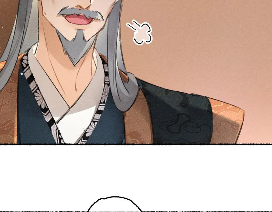 《遵命》第83话 手捧星光予你 第67页