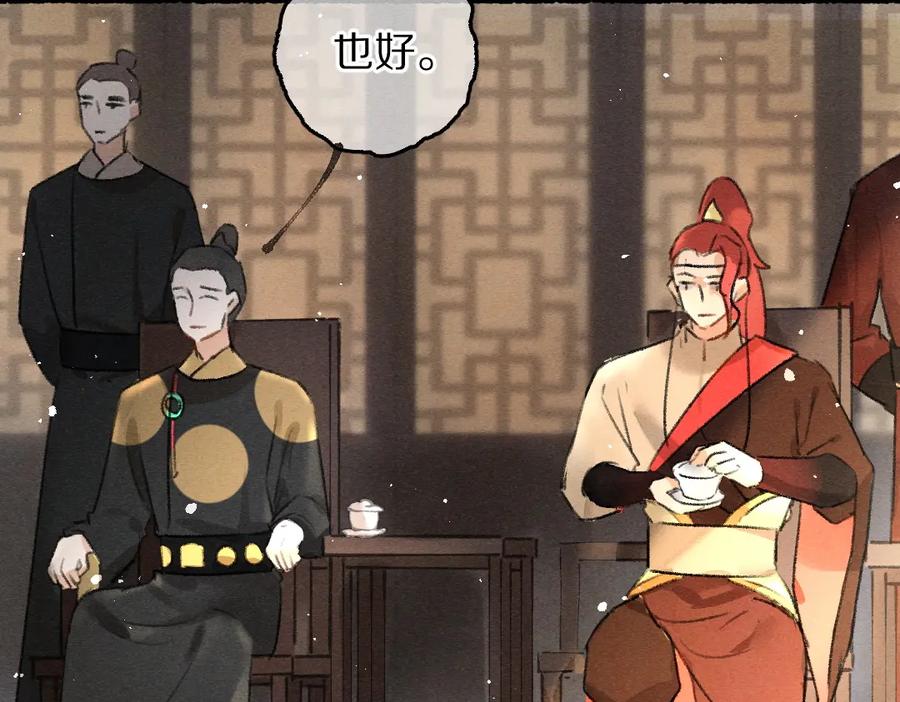 《遵命》第83话 手捧星光予你 第68页
