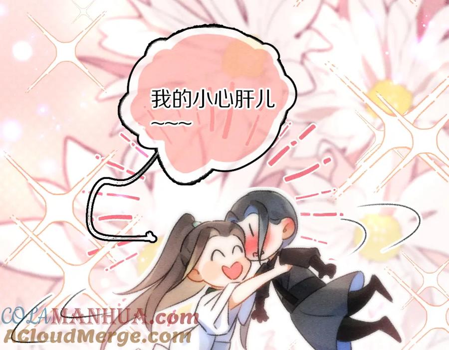 《遵命》第84话 兔子把戏 第73页