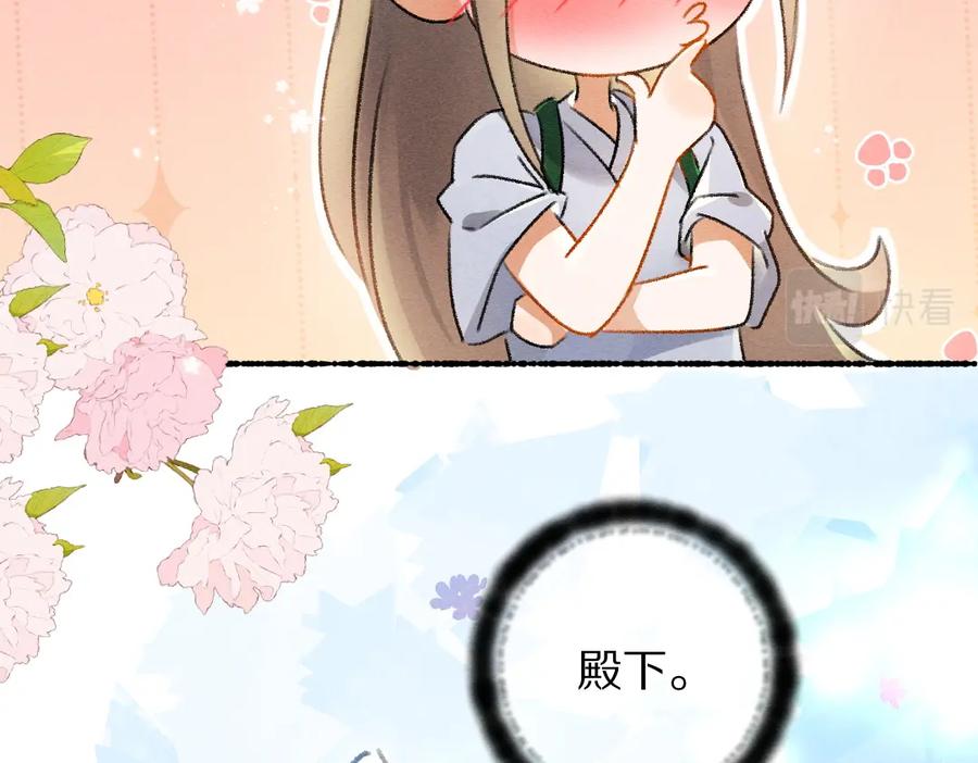 《遵命》第84话 兔子把戏 第63页
