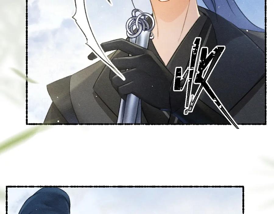 《遵命》第84话 兔子把戏 第4页
