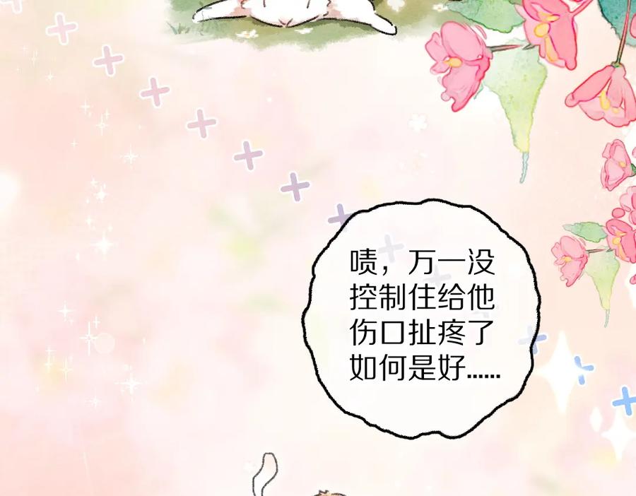 《遵命》第84话 兔子把戏 第60页