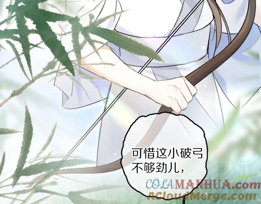 《遵命》第84话 兔子把戏 第45页