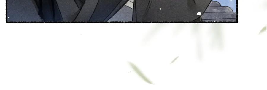 《遵命》第84话 兔子把戏 第6页