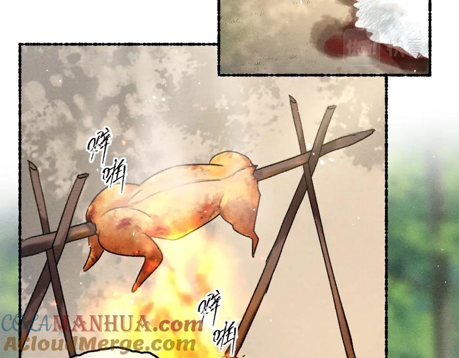 《遵命》第84话 兔子把戏 第49页