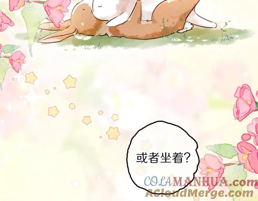 《遵命》第84话 兔子把戏 第57页