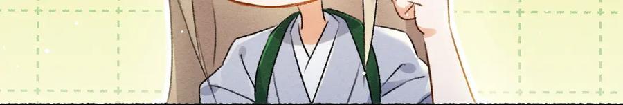 《遵命》第84话 兔子把戏 第55页