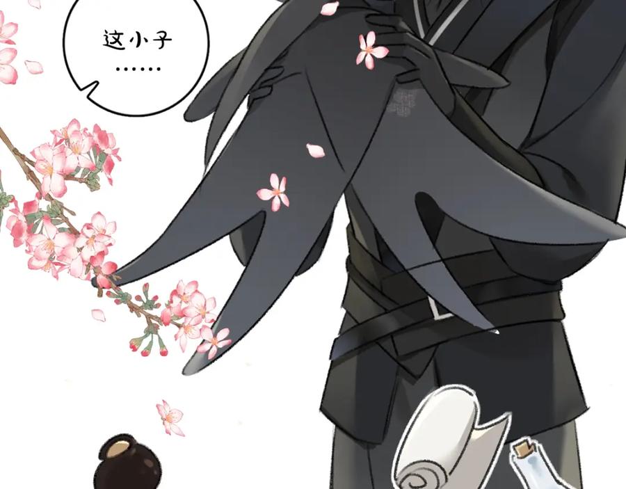 《遵命》第84话 兔子把戏 第99页