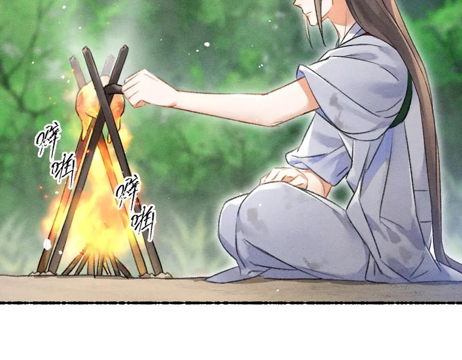 《遵命》第84话 兔子把戏 第51页