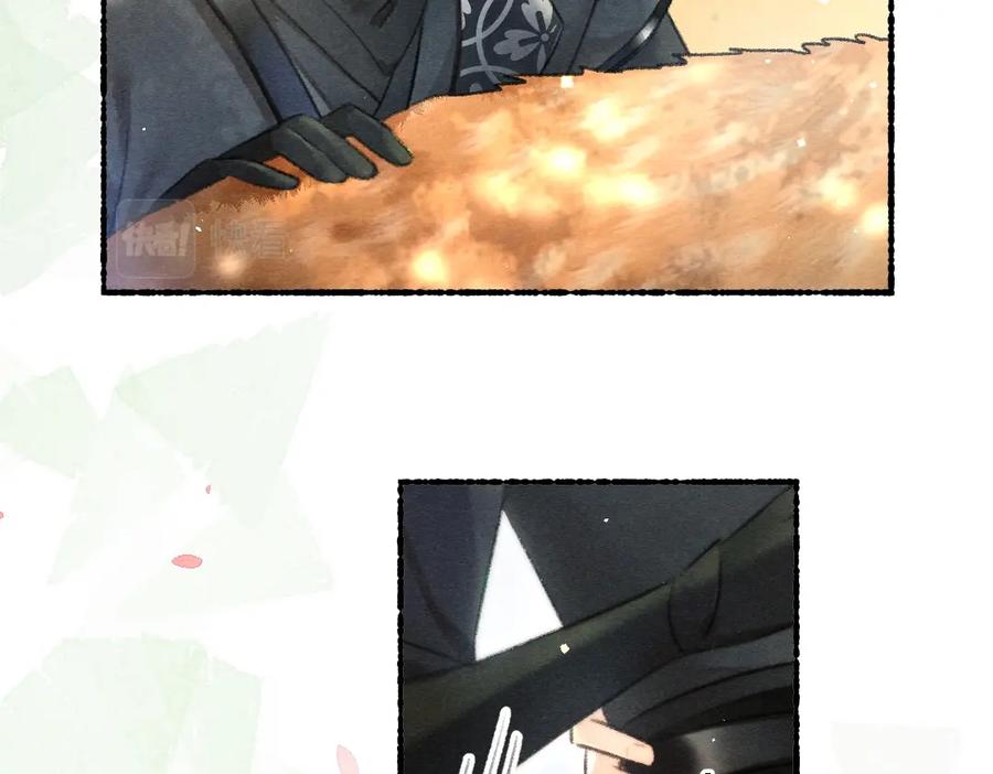 《遵命》第85话 云胡不喜 第79页