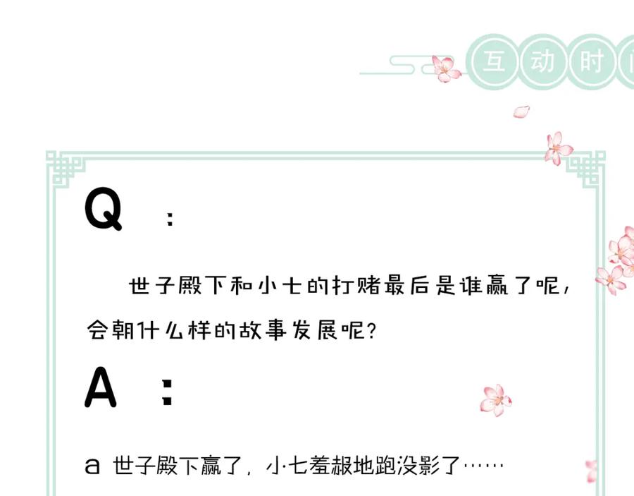 《遵命》第85话 云胡不喜 第99页