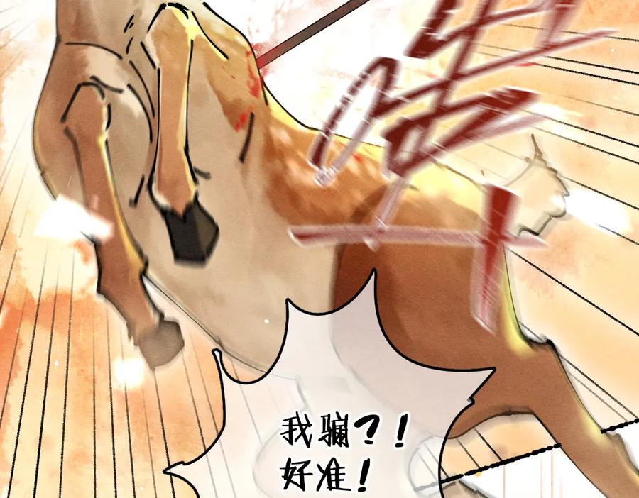 《遵命》第85话 云胡不喜 第63页