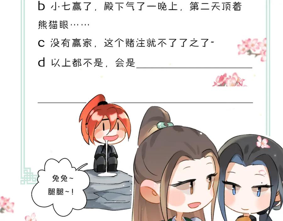 《遵命》第85话 云胡不喜 第100页