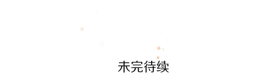《遵命》第85话 云胡不喜 第94页