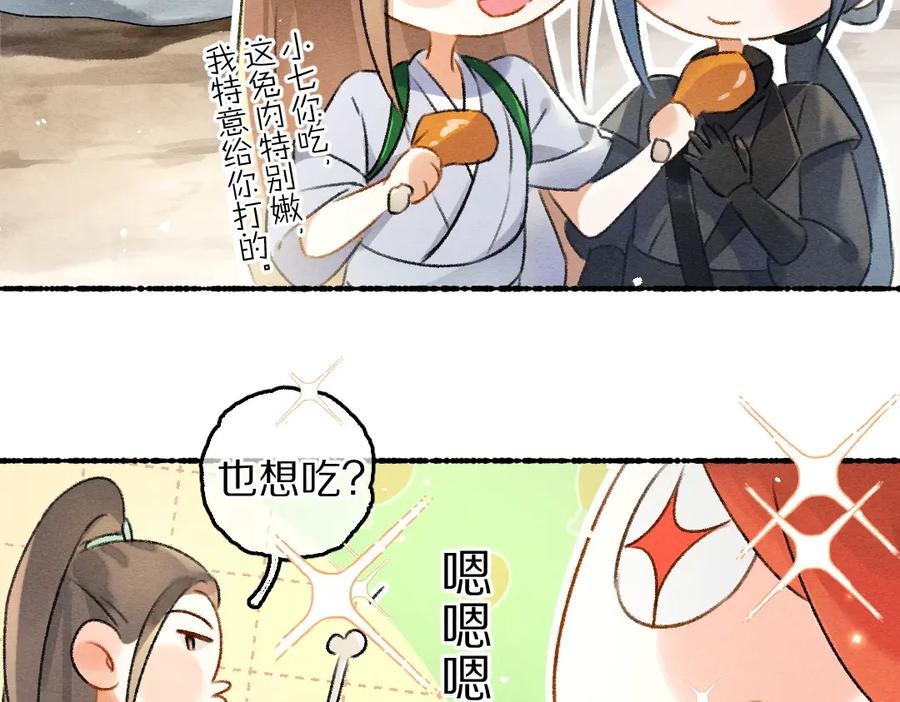 《遵命》第85话 云胡不喜 第15页