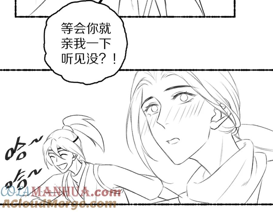 《遵命》第85话 云胡不喜 第97页