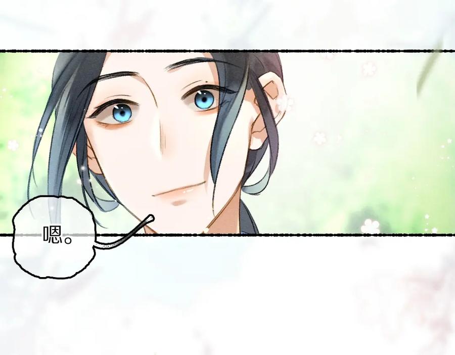 《遵命》第85话 云胡不喜 第23页