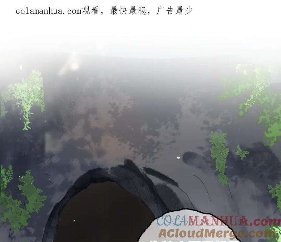 《遵命》第85话 云胡不喜 第1页