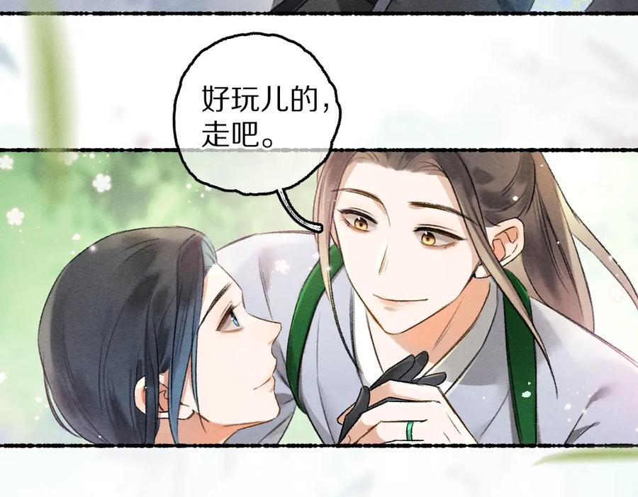 《遵命》第85话 云胡不喜 第22页