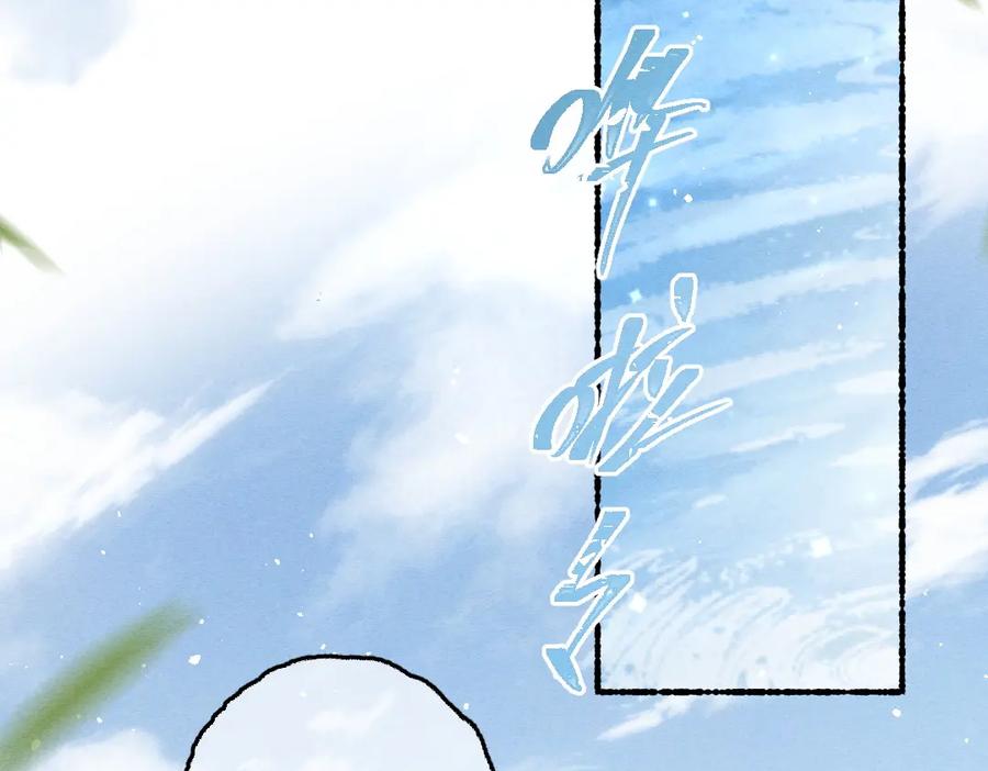 《遵命》第85话 云胡不喜 第56页