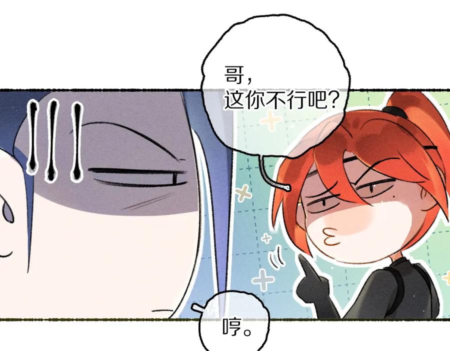 《遵命》第85话 云胡不喜 第72页