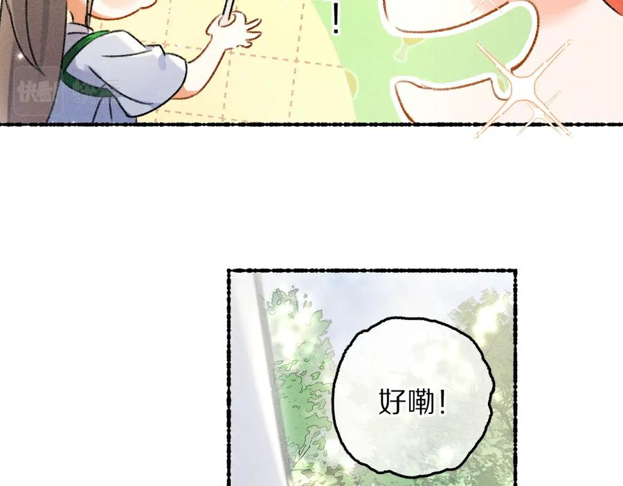 《遵命》第85话 云胡不喜 第16页