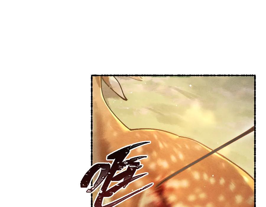 《遵命》第85话 云胡不喜 第67页