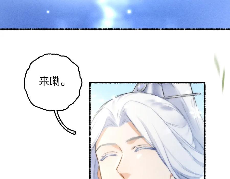 《遵命》第85话 云胡不喜 第44页