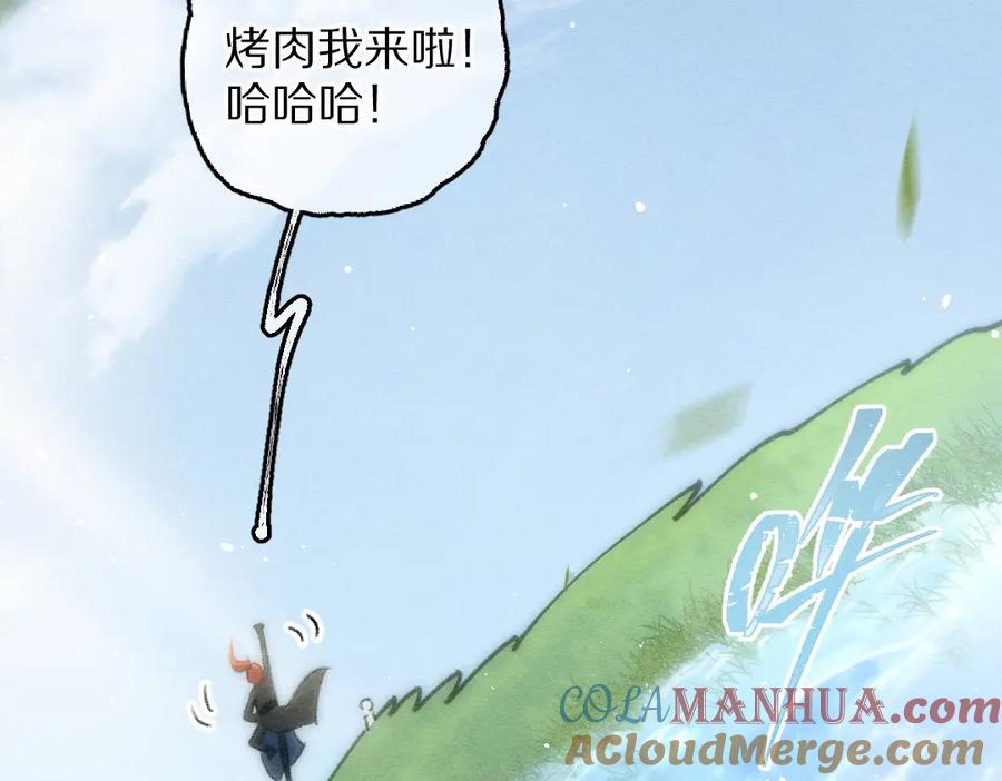 《遵命》第85话 云胡不喜 第57页