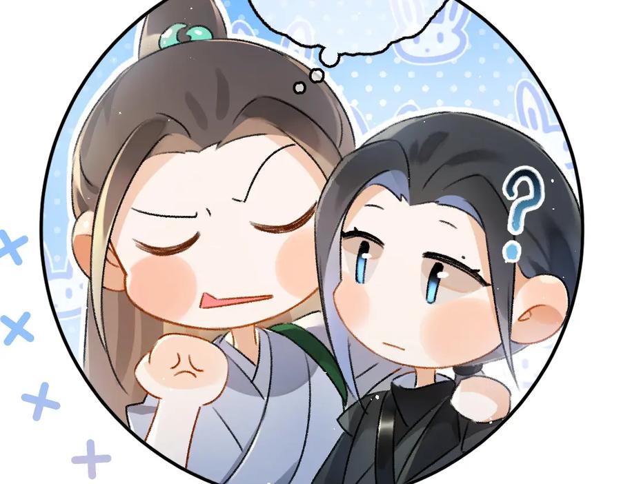 《遵命》第85话 云胡不喜 第7页