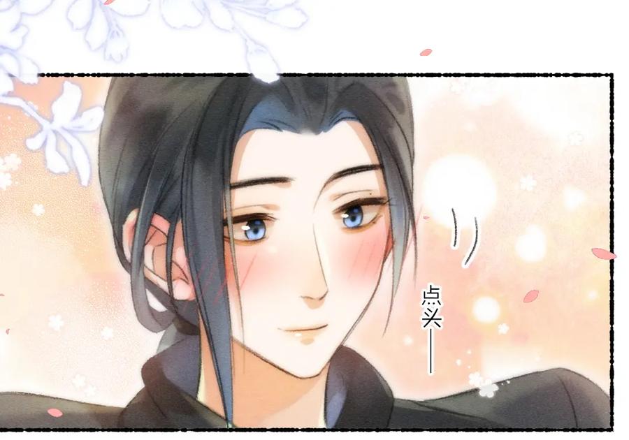 《遵命》第85话 云胡不喜 第83页
