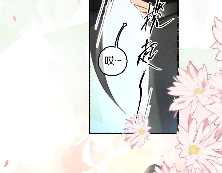 《遵命》第85话 云胡不喜 第80页