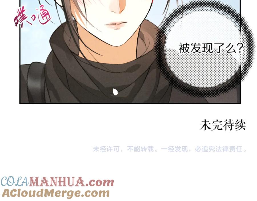《遵命》第5话 偷看被发现了 第89页